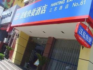 Hanting Hotel Shanghai Zhongshan Park Jiangsu Road Branch Bagian luar foto